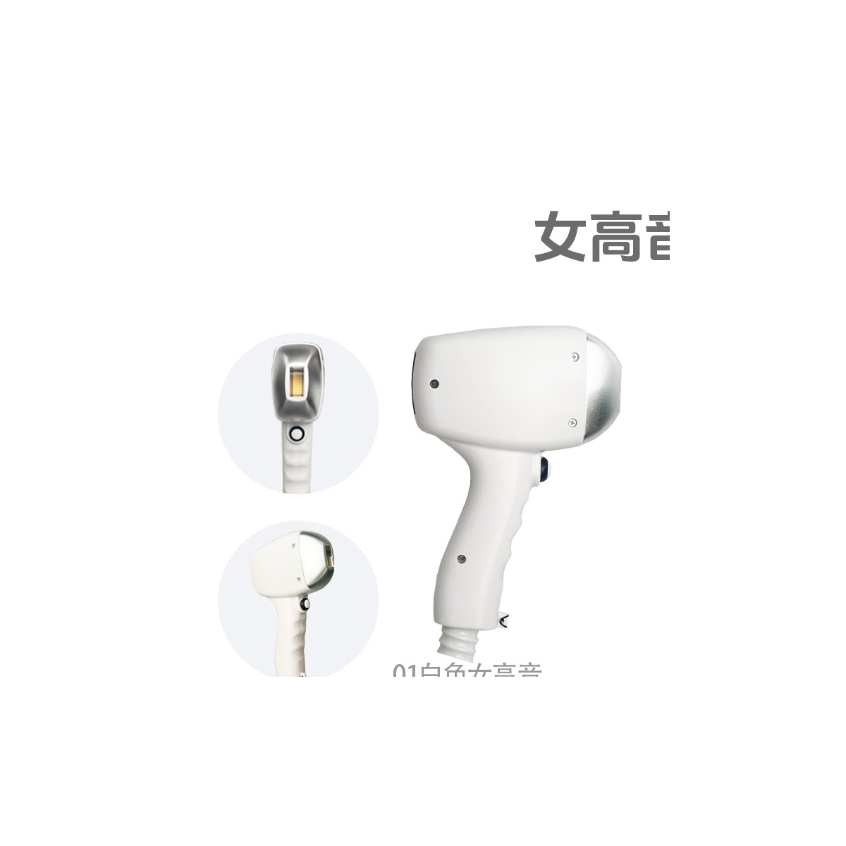 White Soprano Handpiece 01